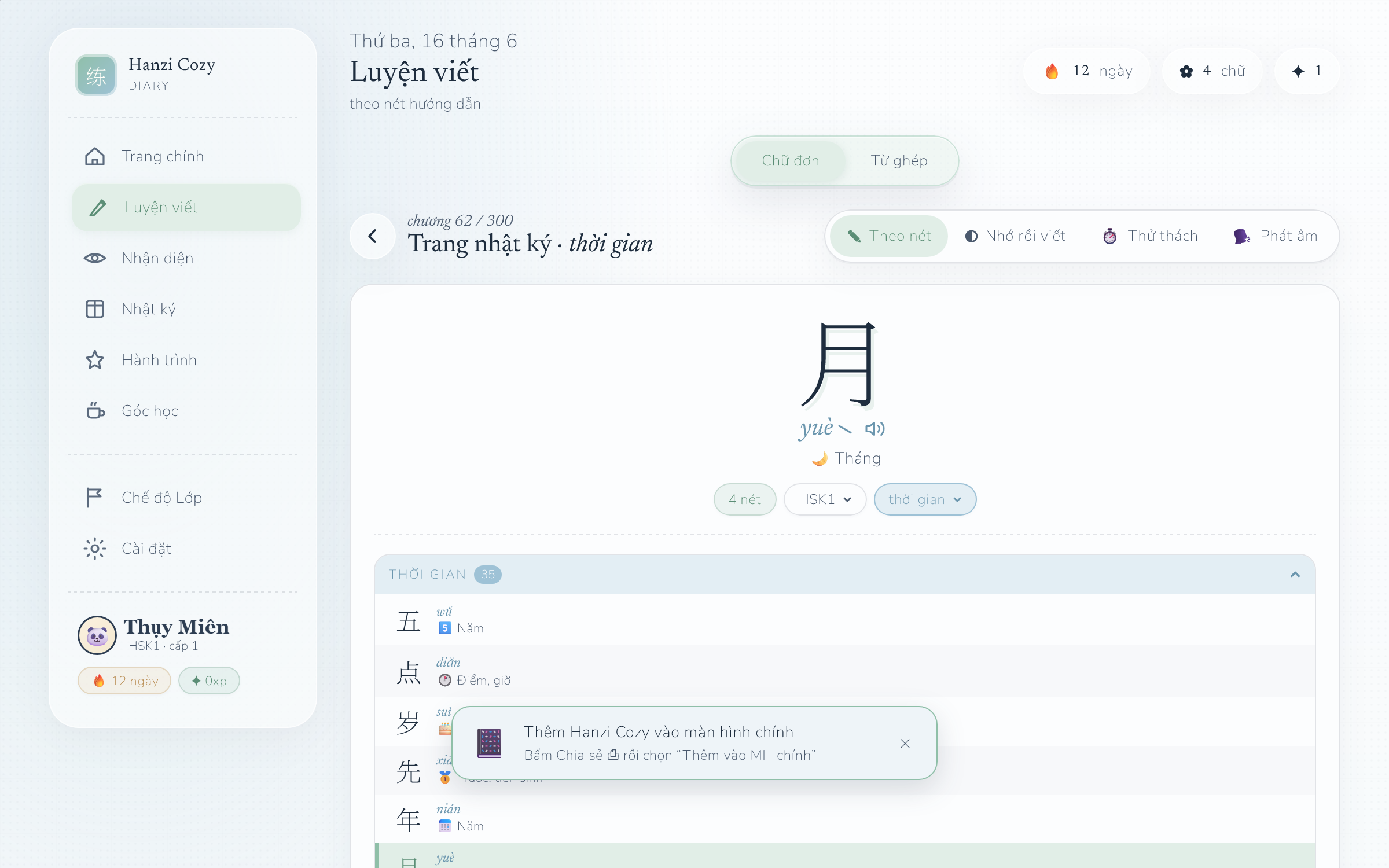 Màn luyện viết chữ Hán